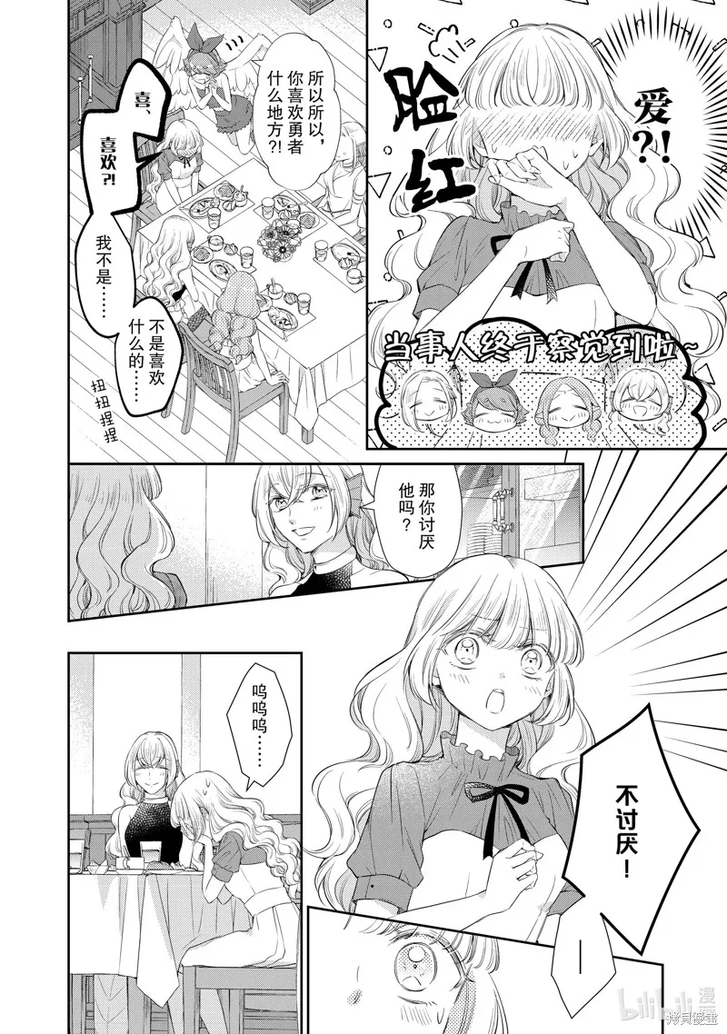 新增番外 第8页