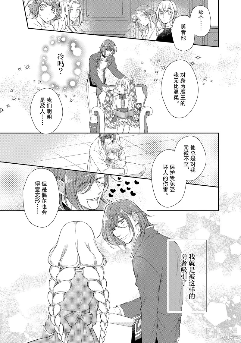 新增番外 第9页