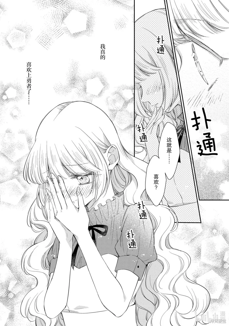 新增番外 第10页