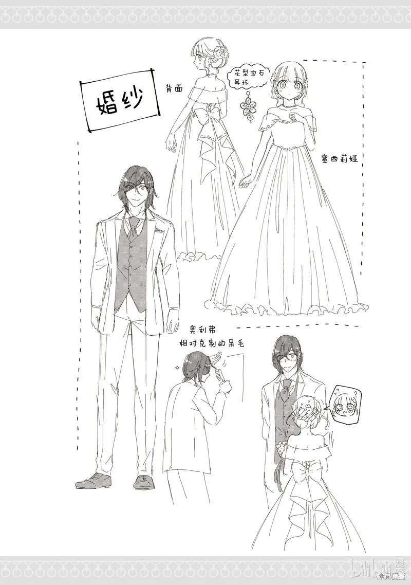 新增番外 第14页