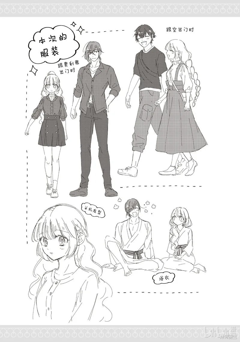 新增番外 第15页