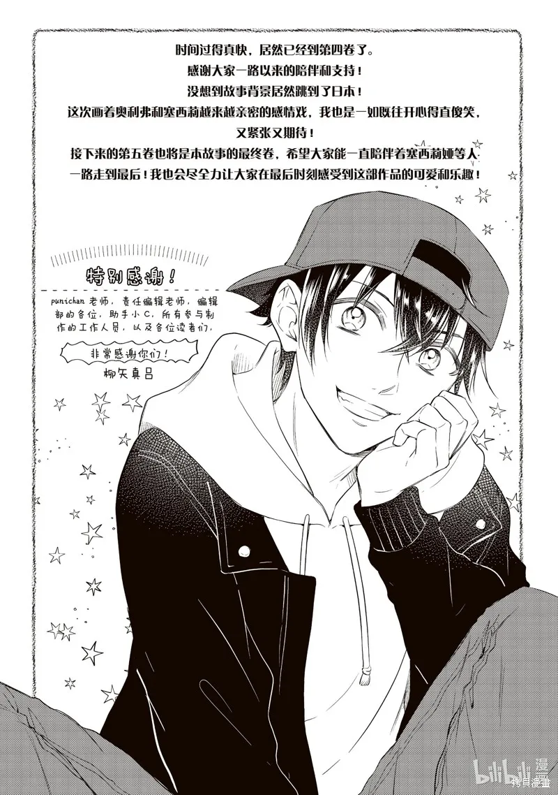 新增番外 第16页