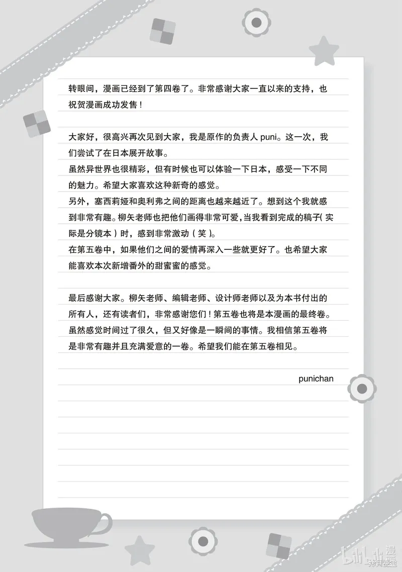 新增番外 第17页