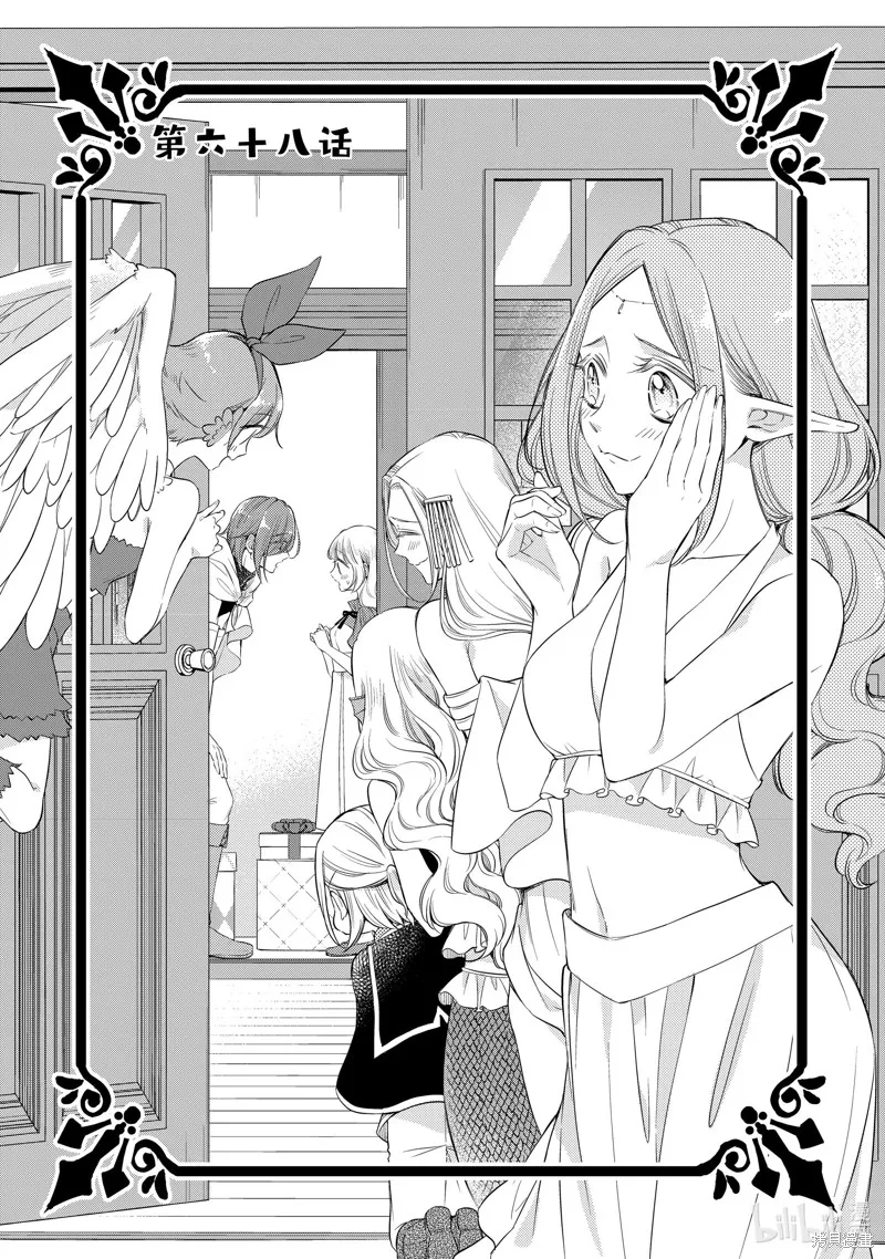 第68话 第1页