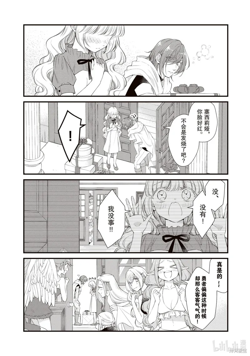 第68话 第2页
