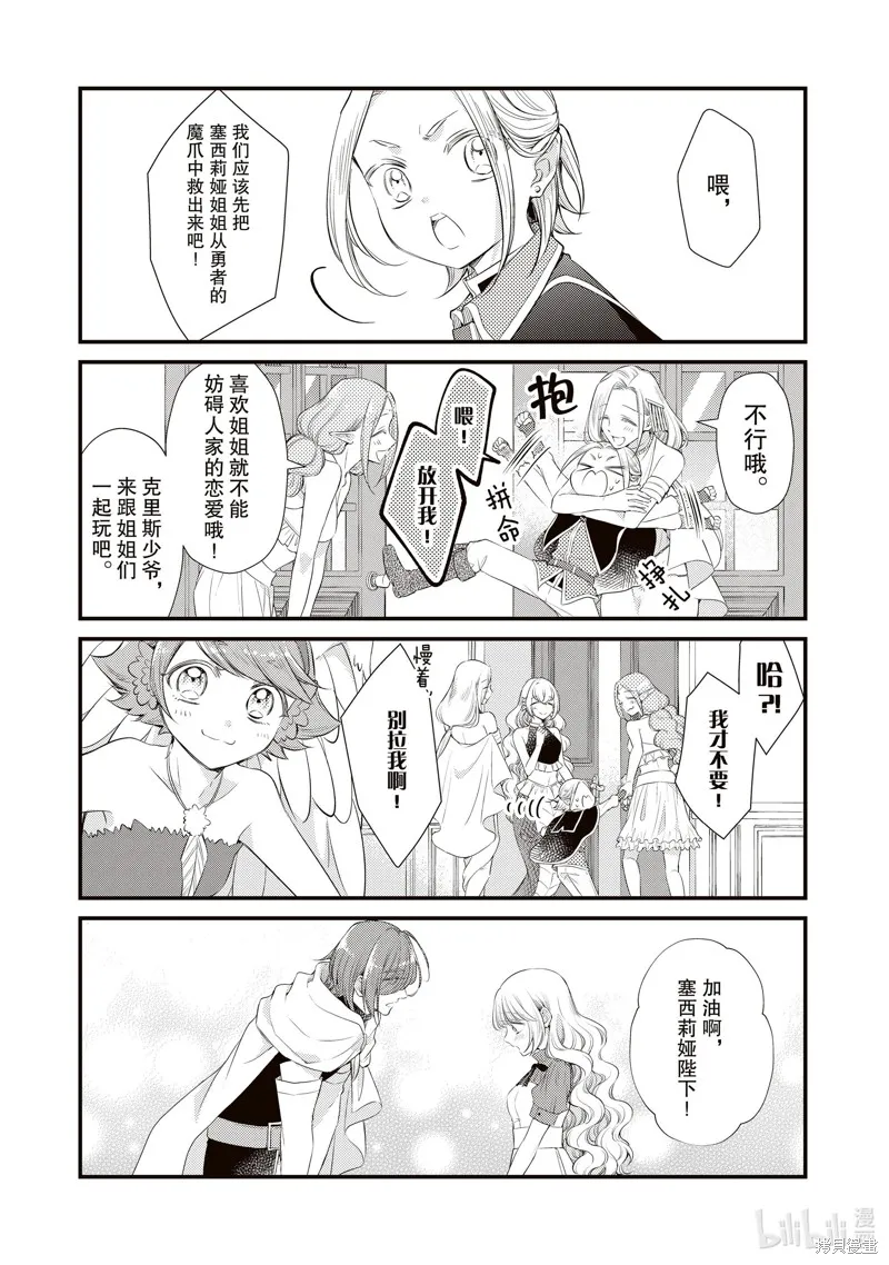 第68话 第3页