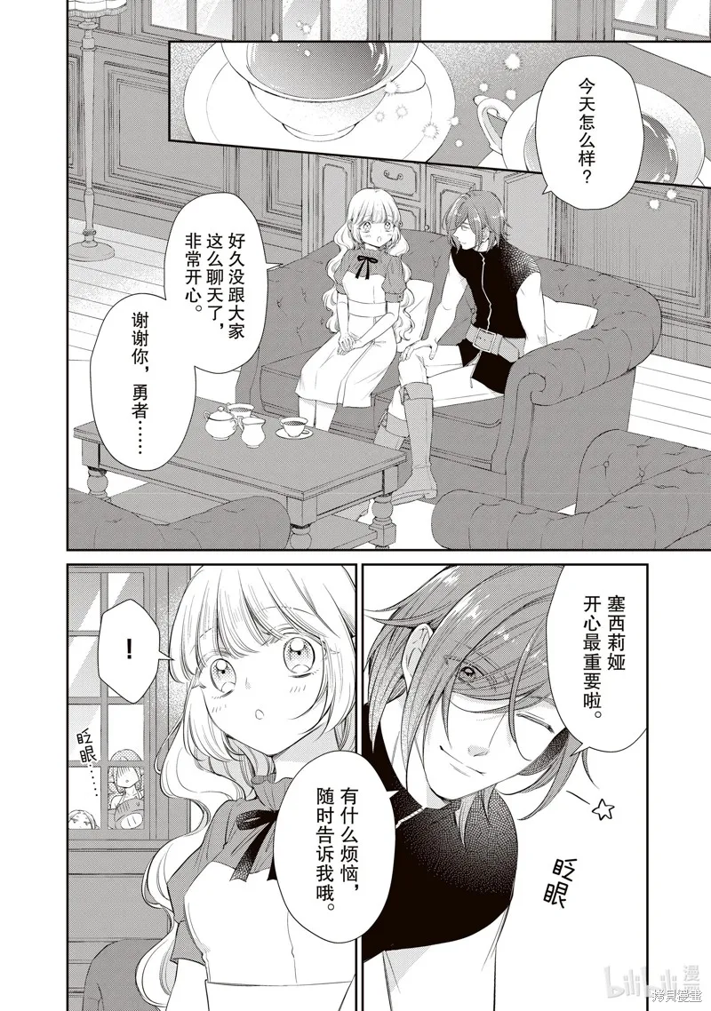 第68话 第4页