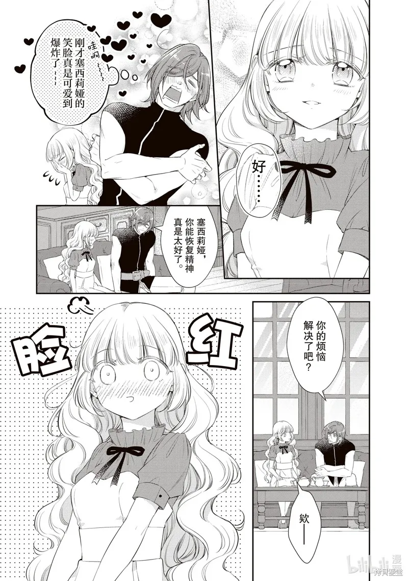 第68话 第5页