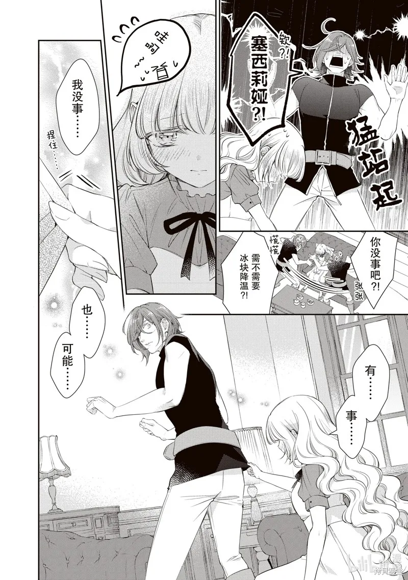 第68话 第6页