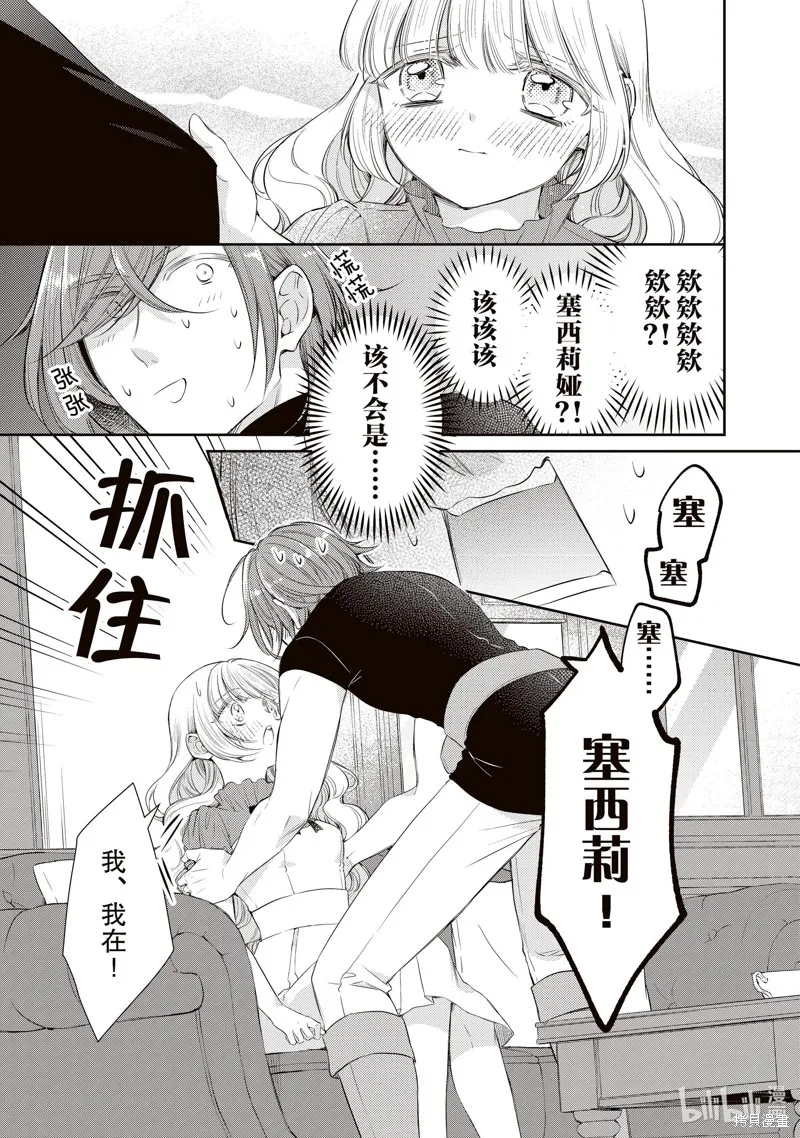 第68话 第7页