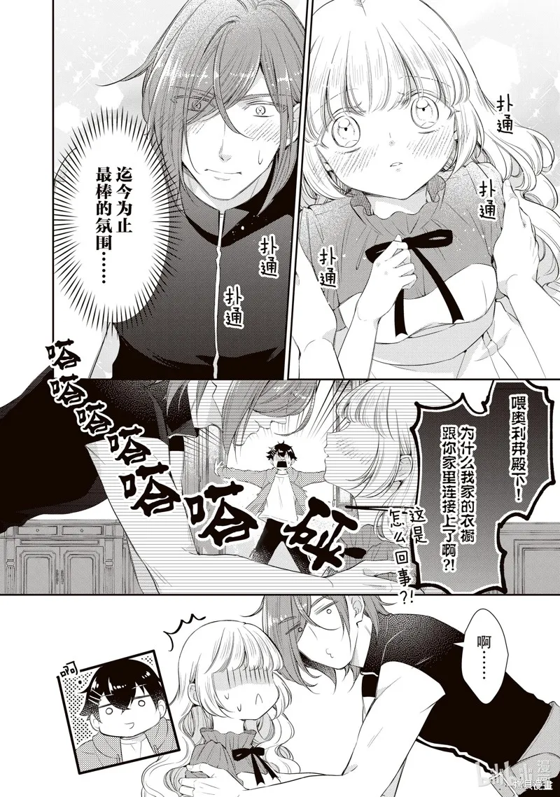 第68话 第8页