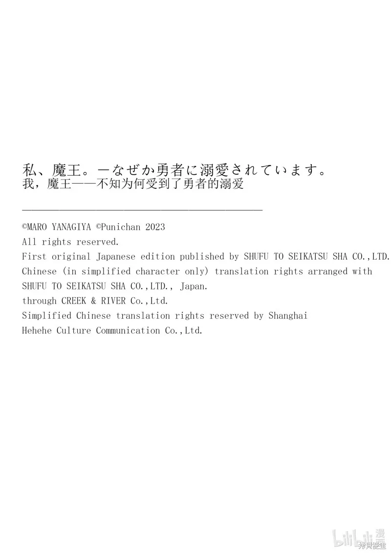 第68话 第9页
