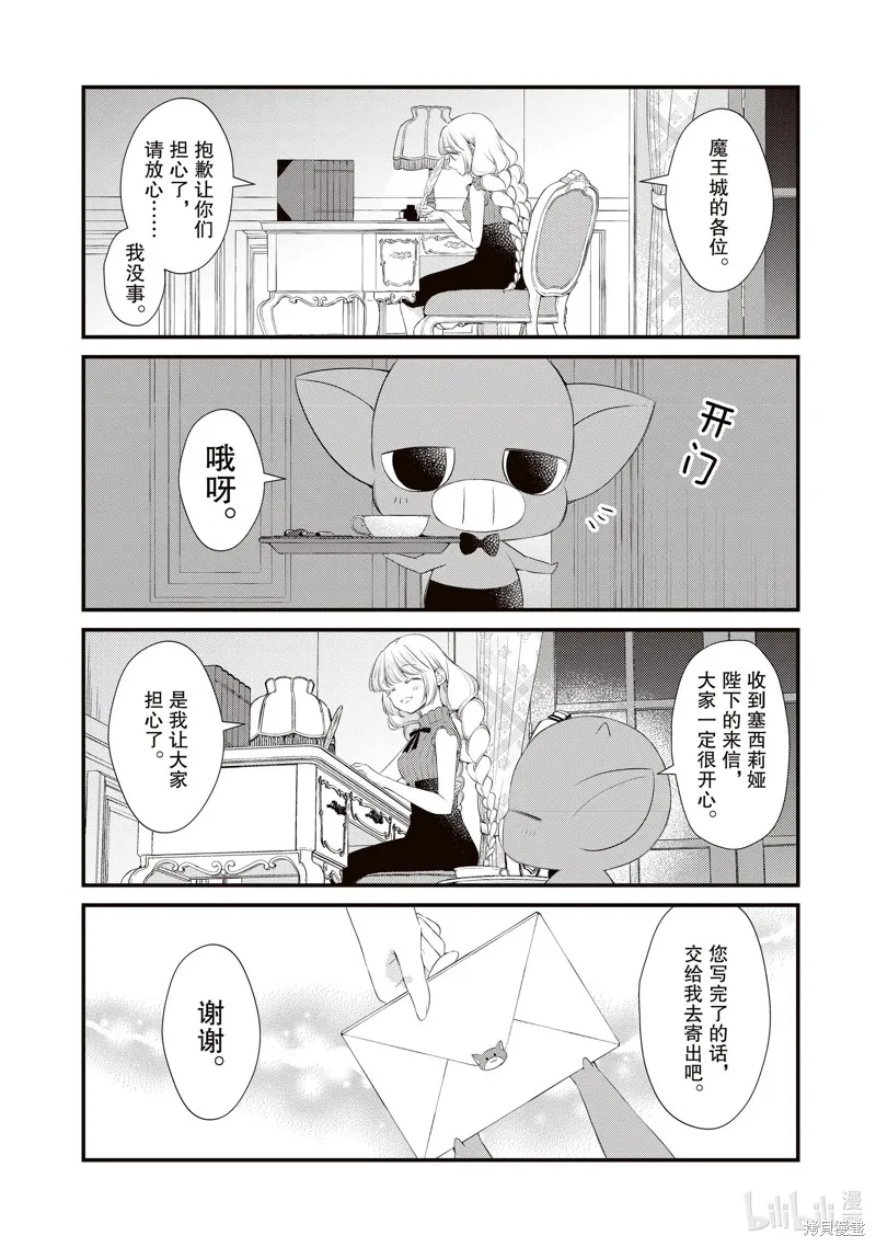 第67话 第2页