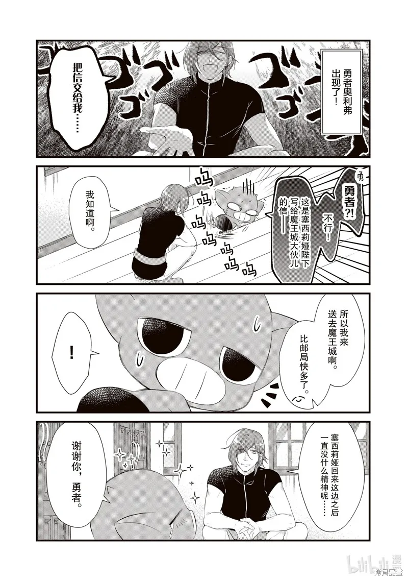 第67话 第3页