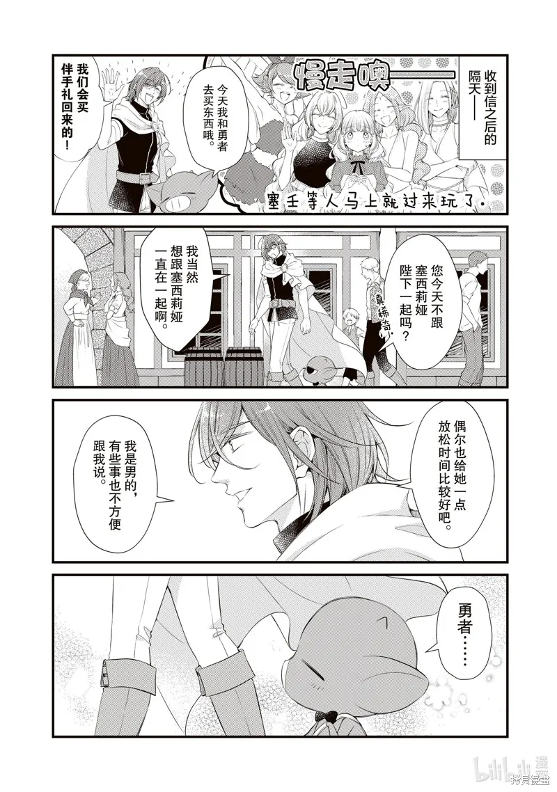 第67话 第4页