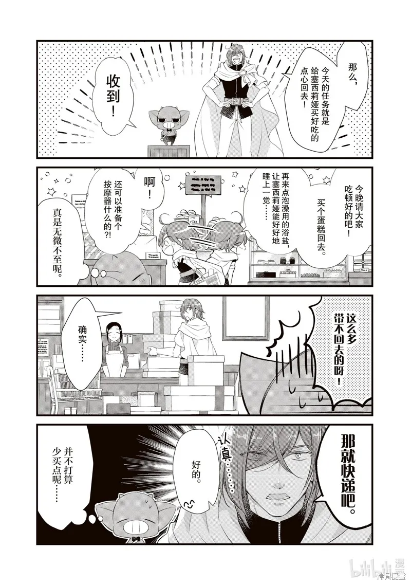 第67话 第5页