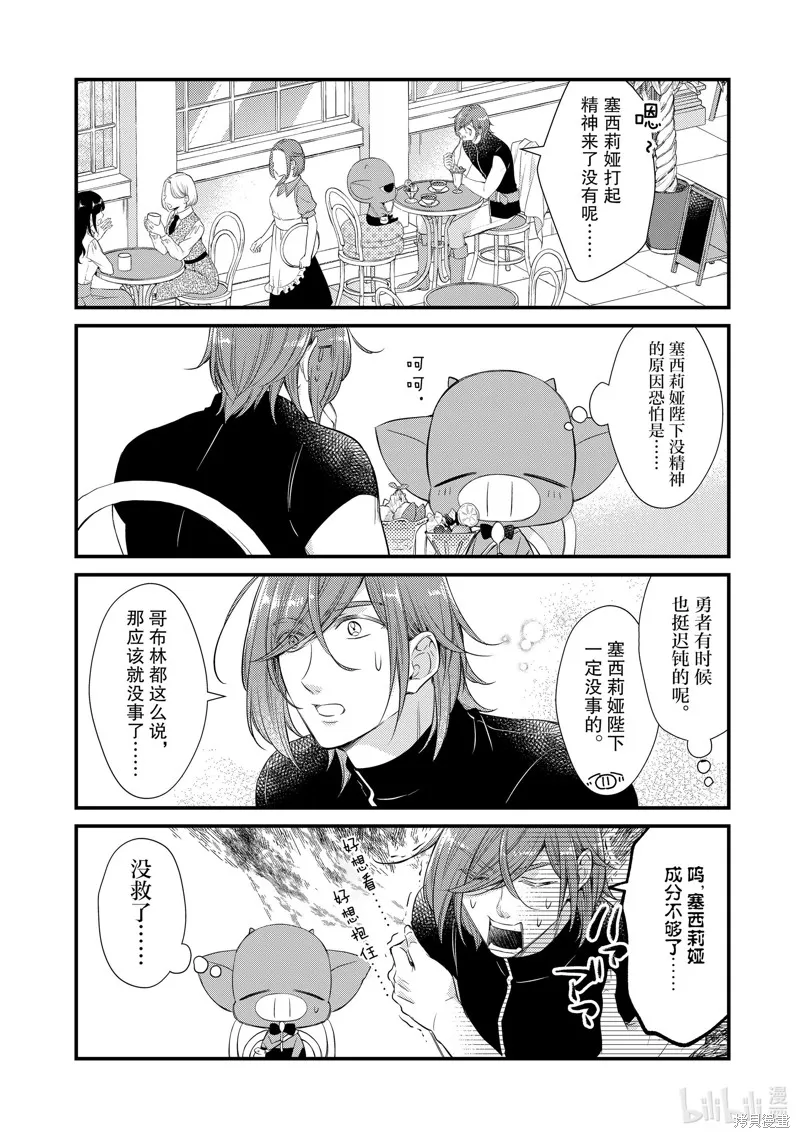 第67话 第6页