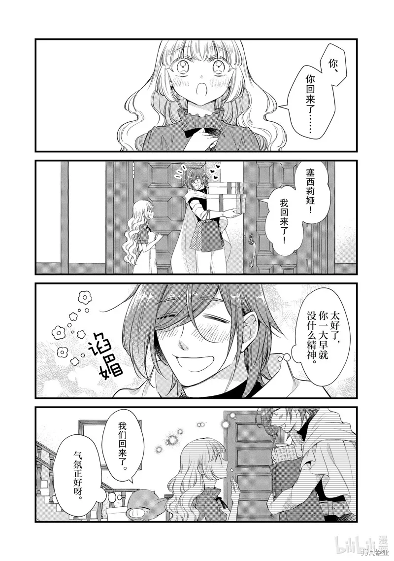 第67话 第7页