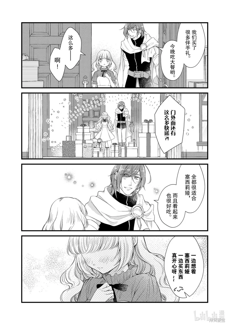 第67话 第8页