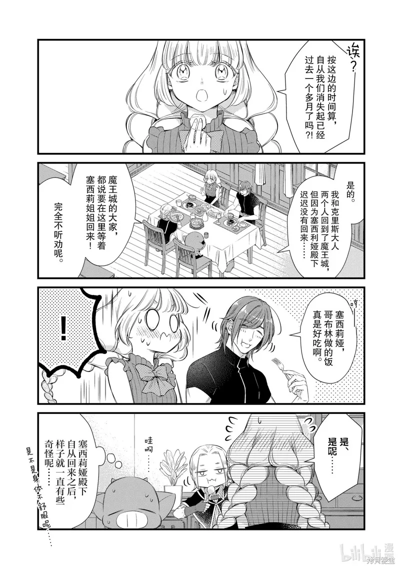 第66话 第2页