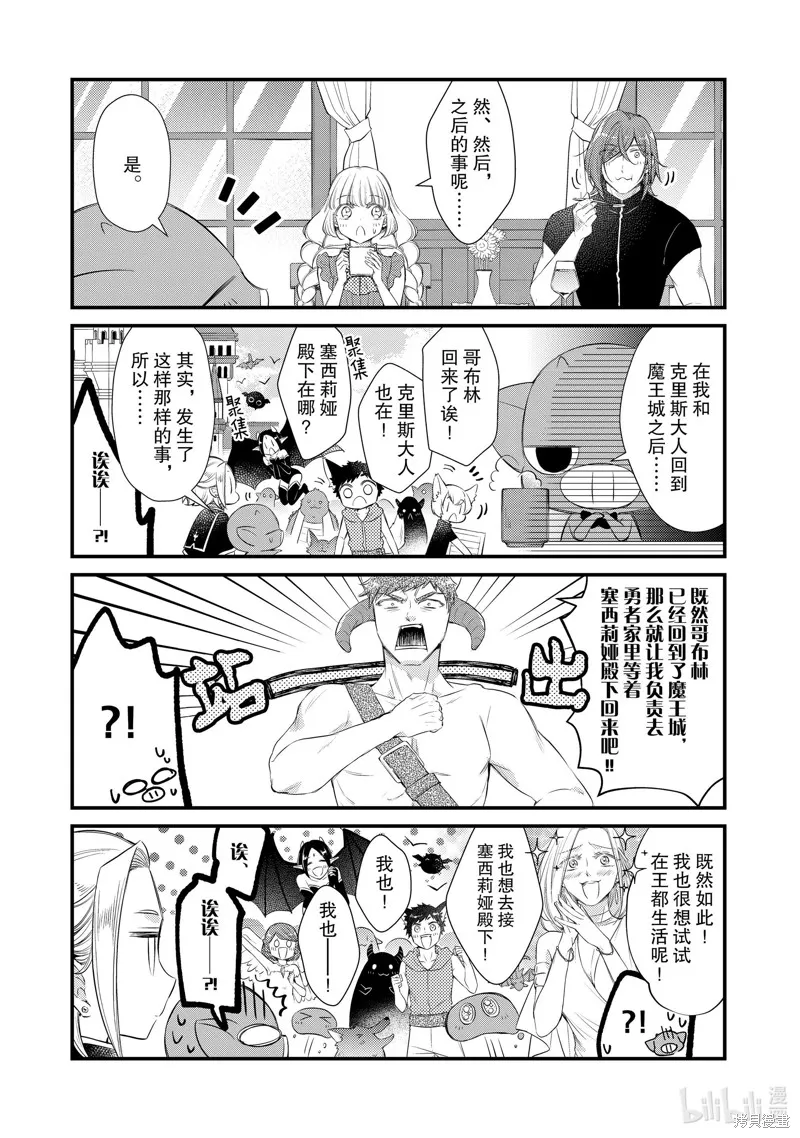 第66话 第3页