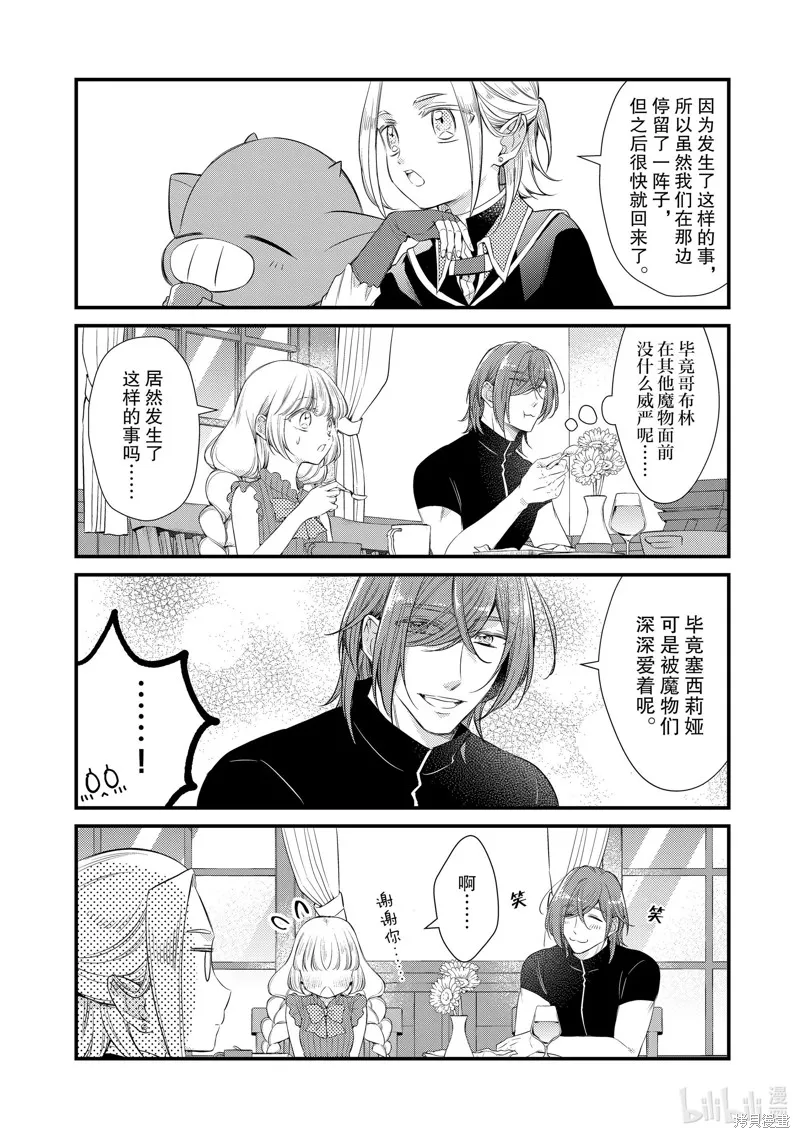 第66话 第4页