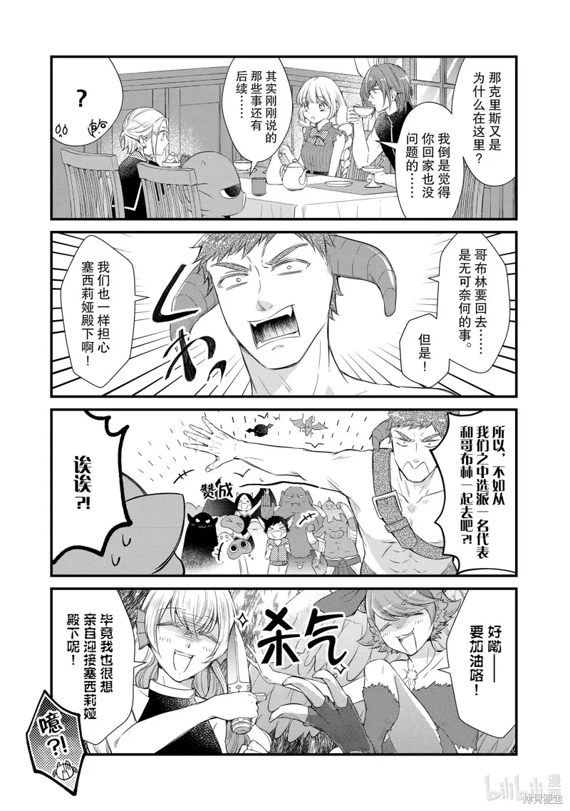 第66话 第5页