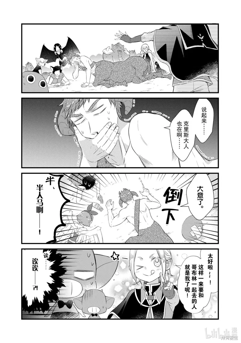 第66话 第7页