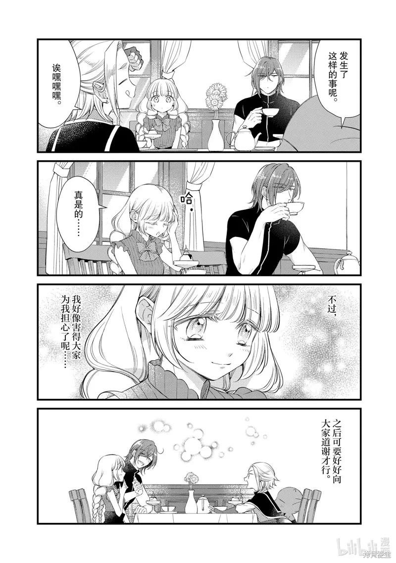第66话 第8页