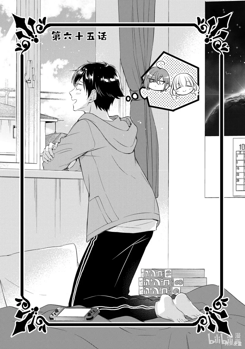 第65话 第1页