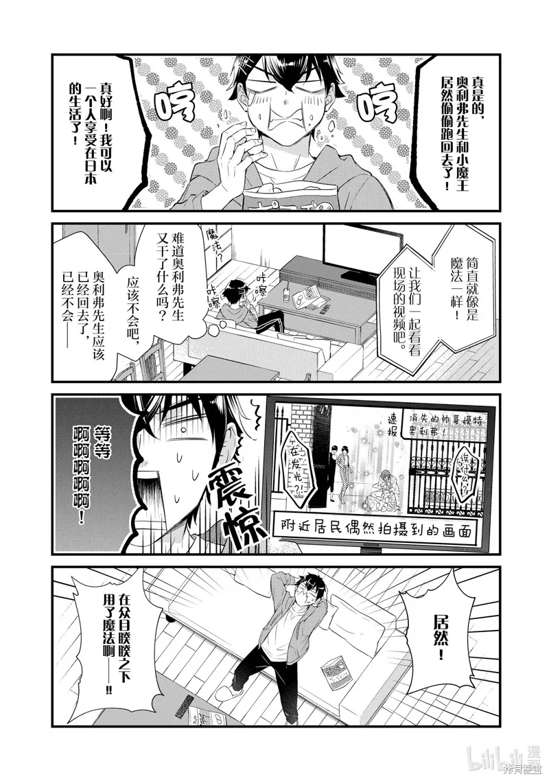 第65话 第2页