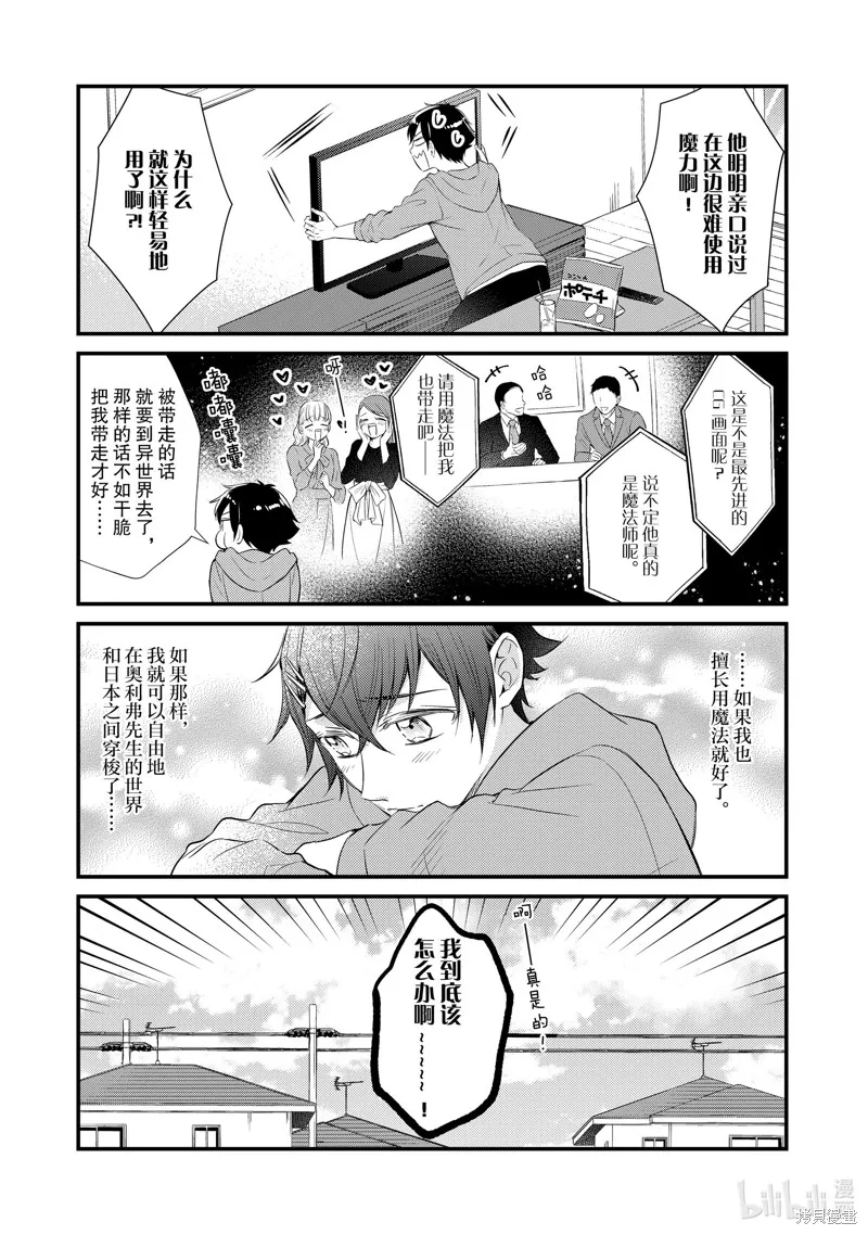 第65话 第3页
