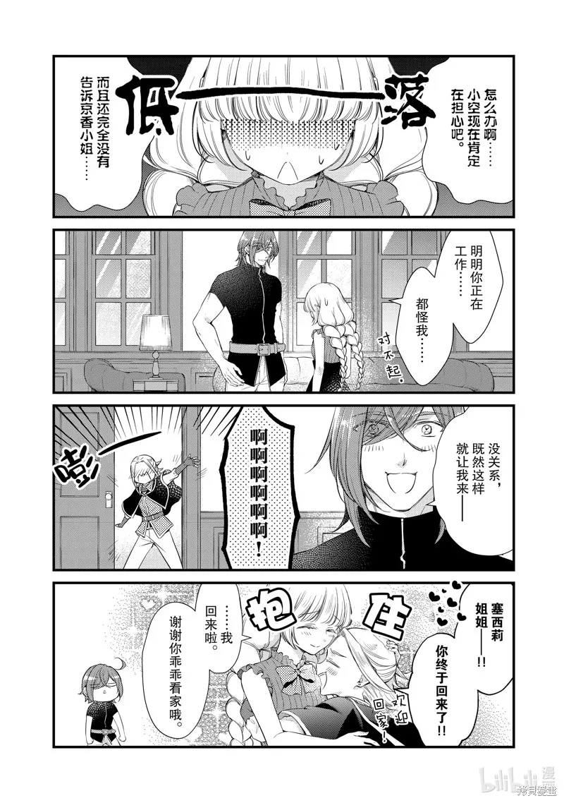 第65话 第4页