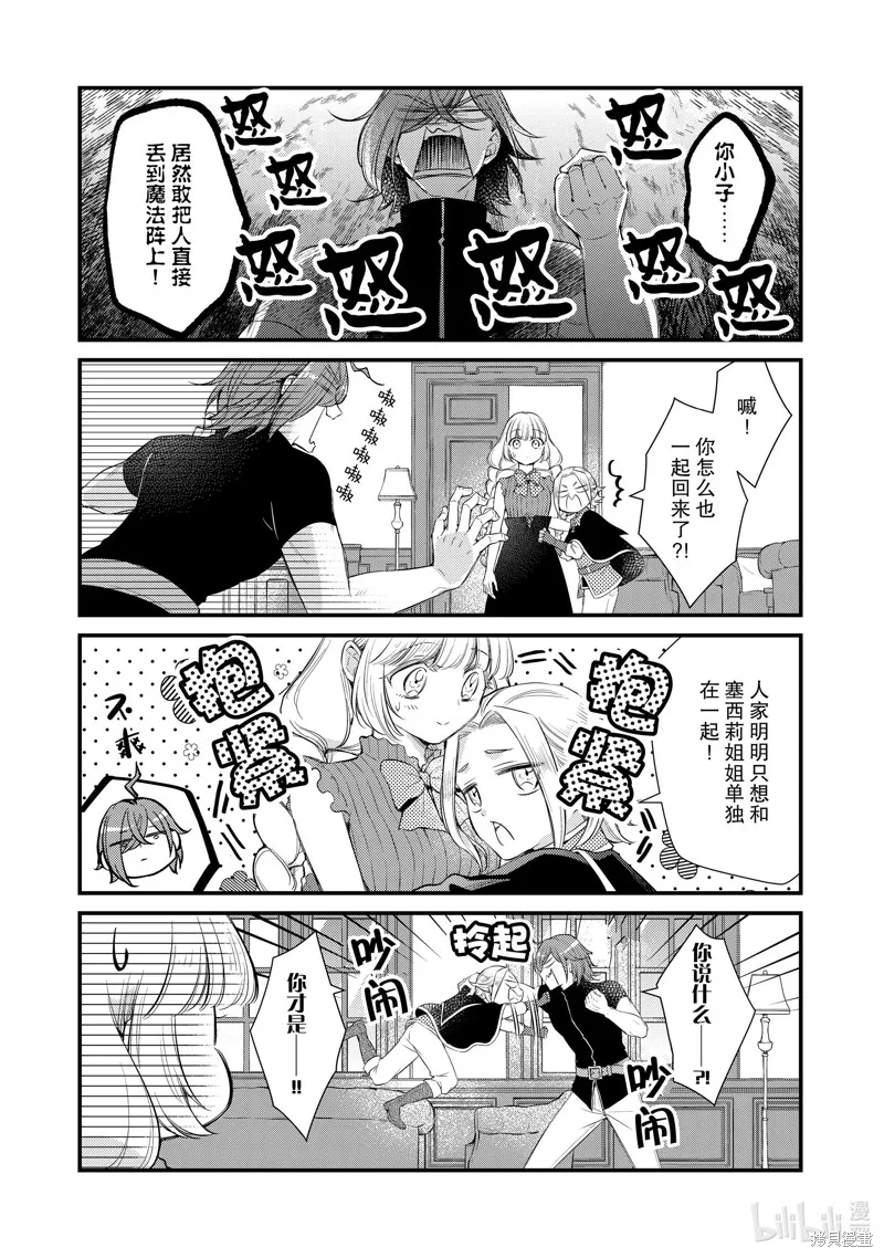 第65话 第5页