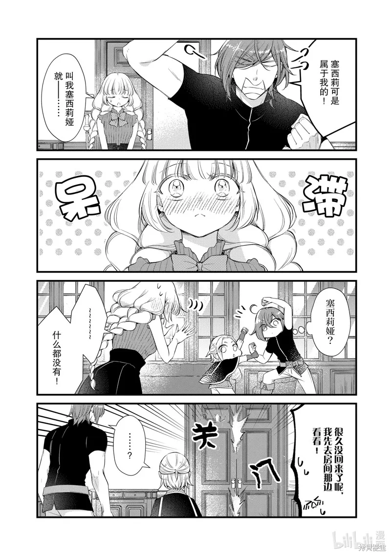 第65话 第6页