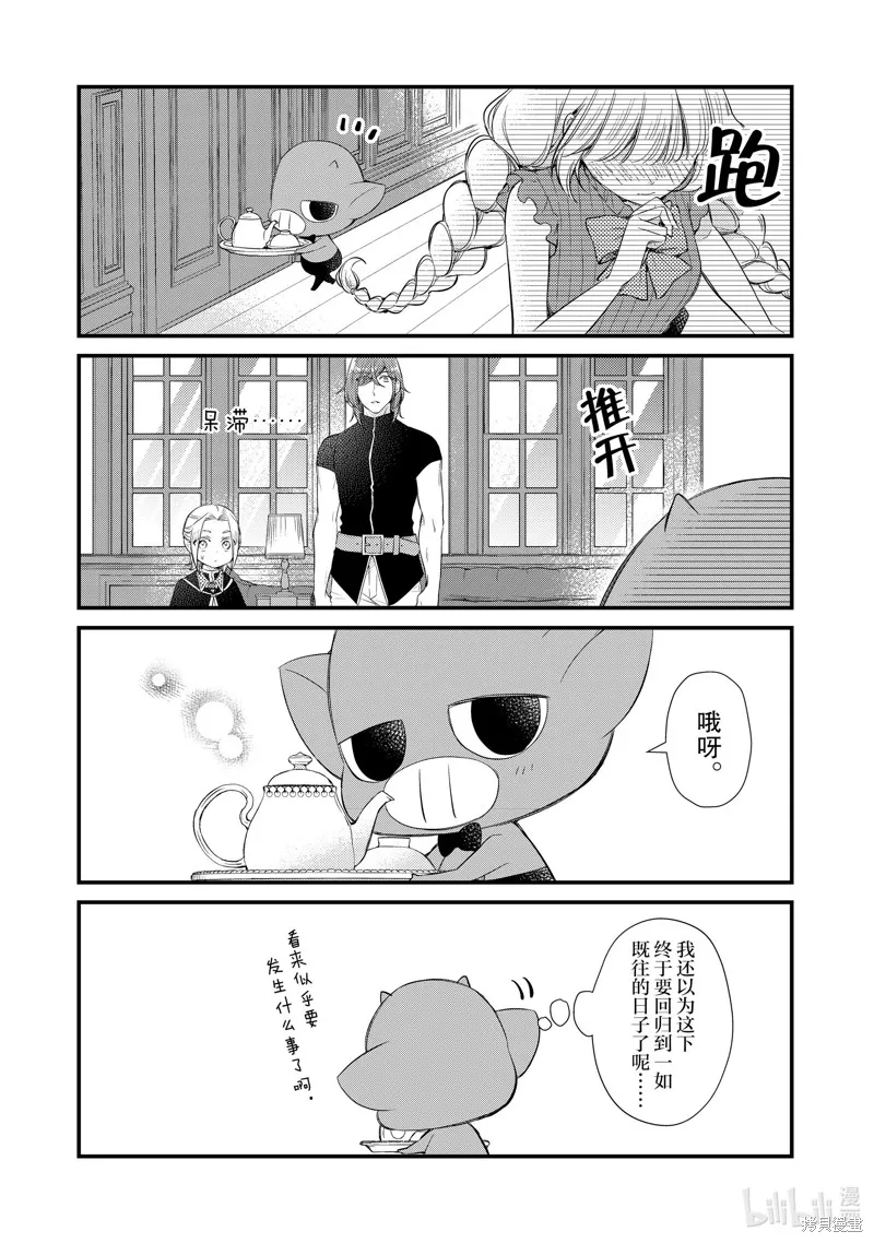 第65话 第7页
