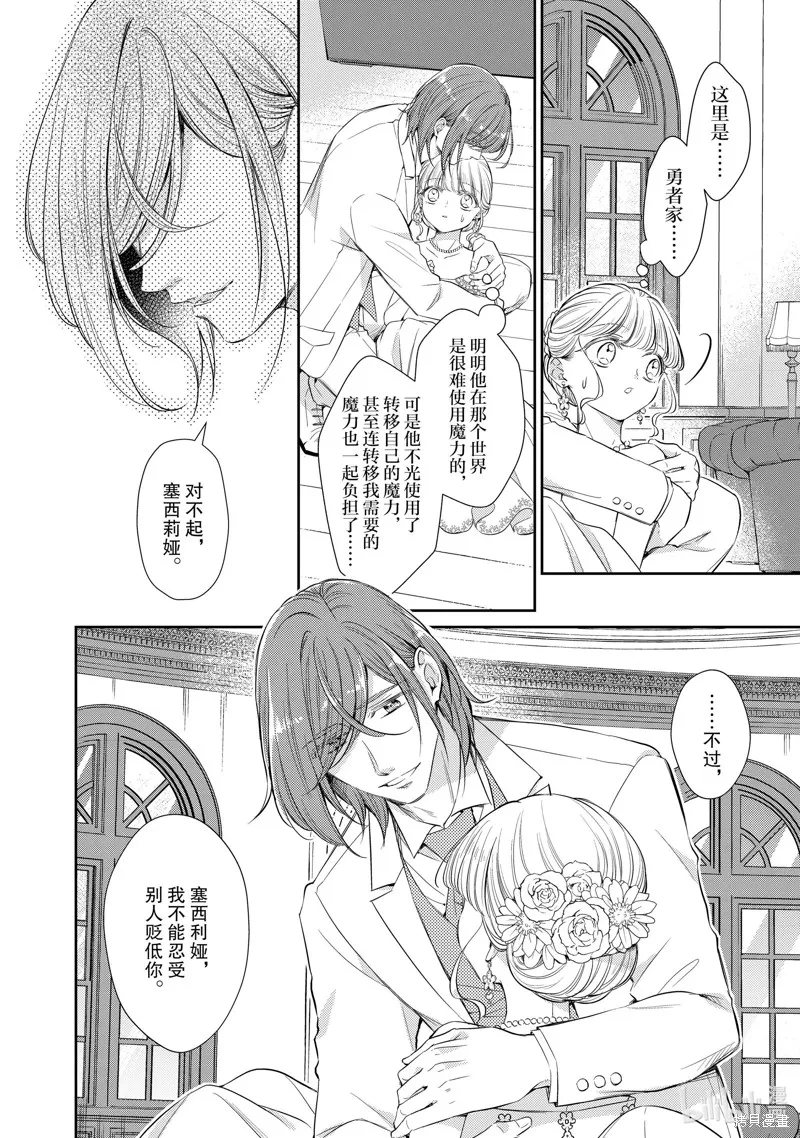 第64话 第2页