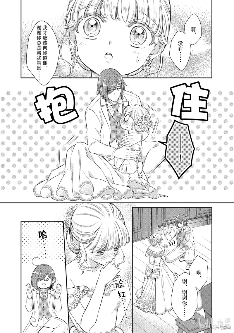 第64话 第3页