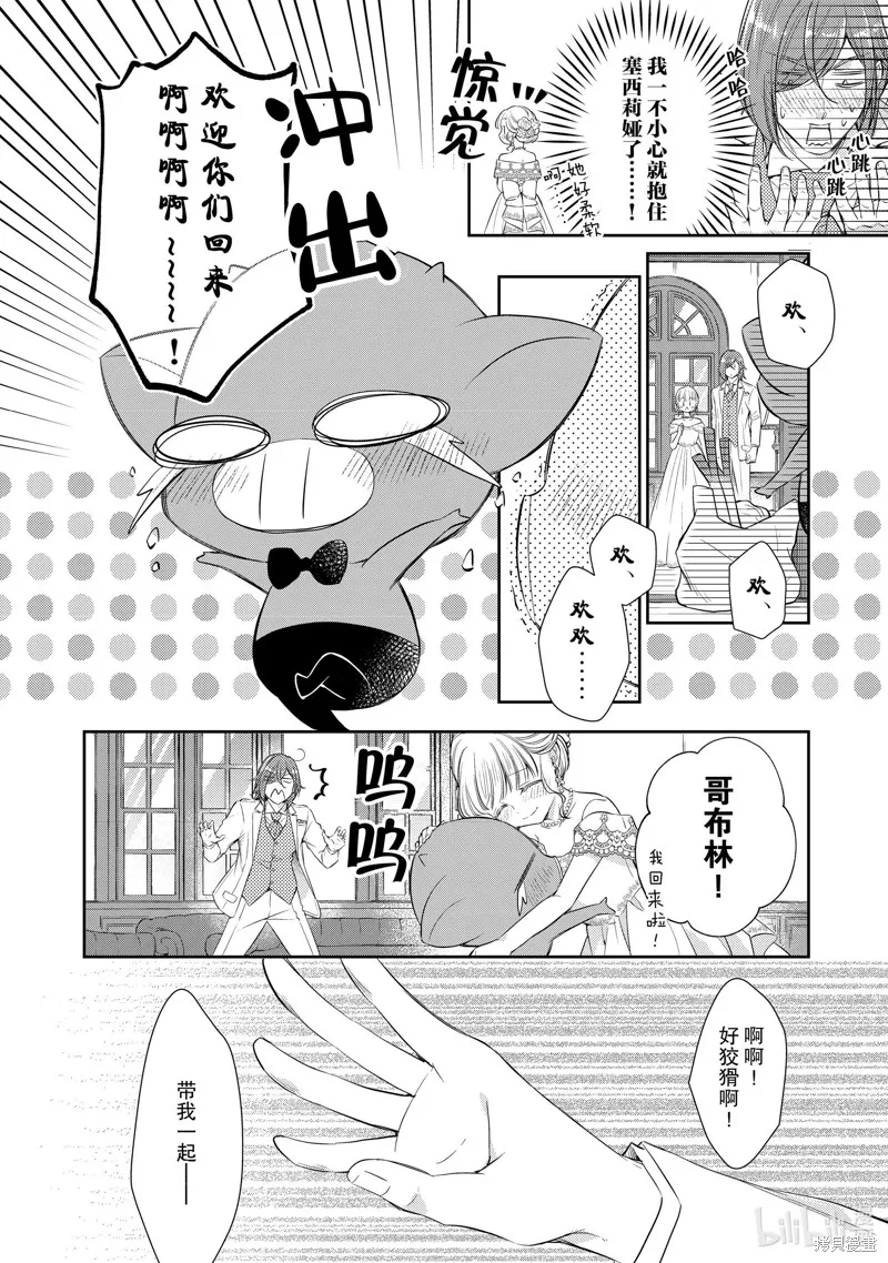 第64话 第4页