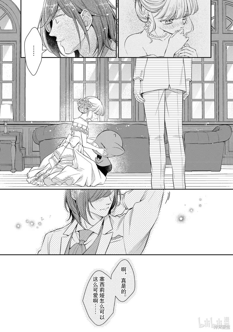 第64话 第5页