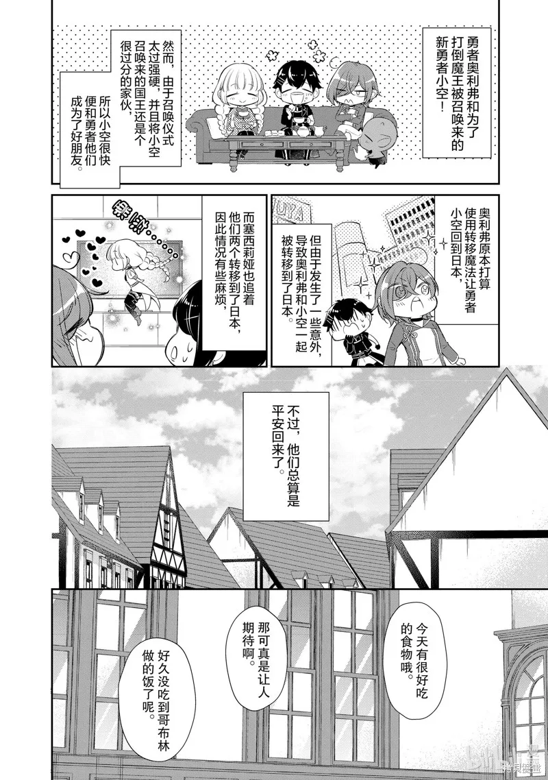 第64话 第6页
