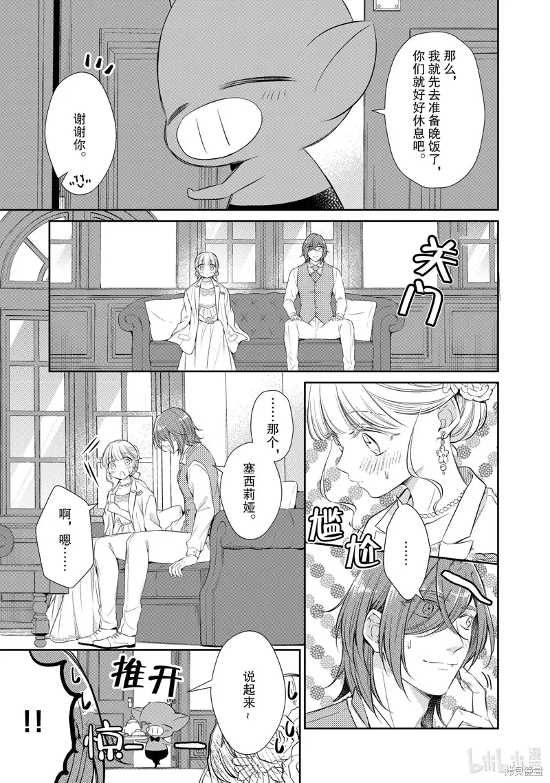 第64话 第7页