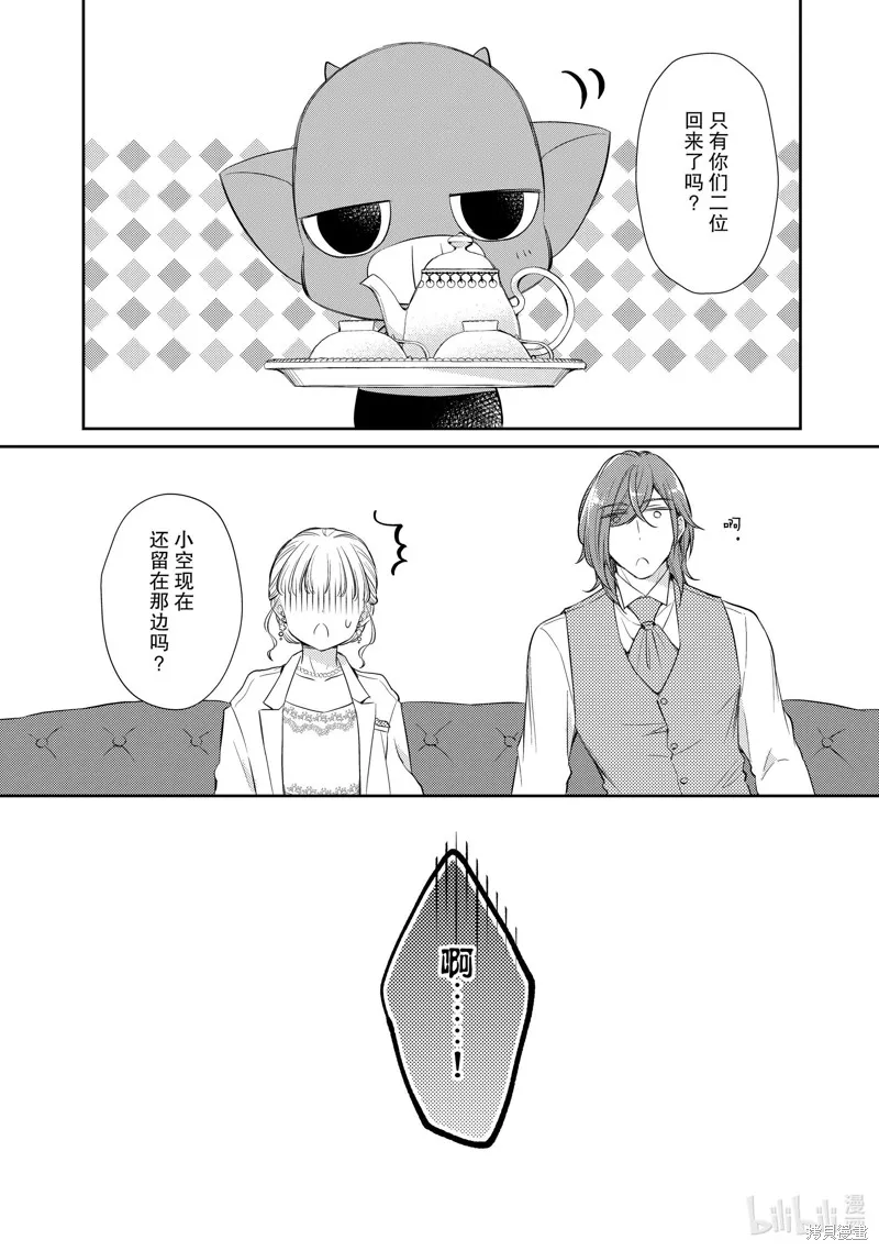 第64话 第8页