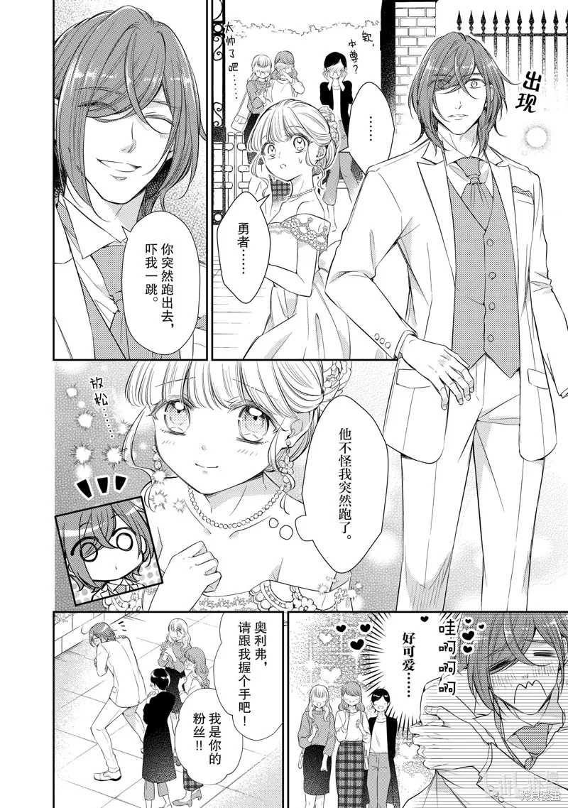 第63话 第2页