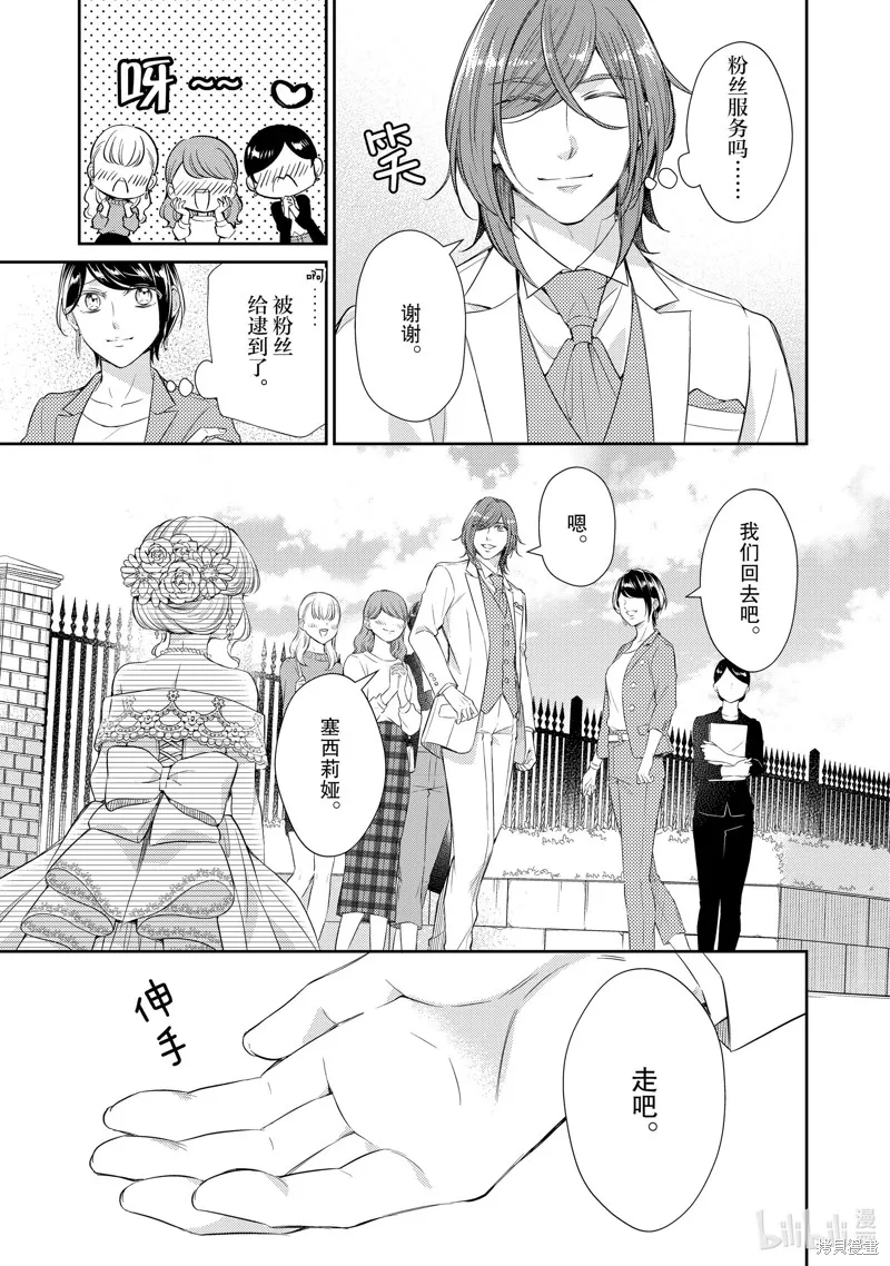 第63话 第3页
