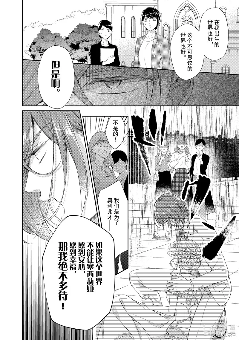 第63话 第6页