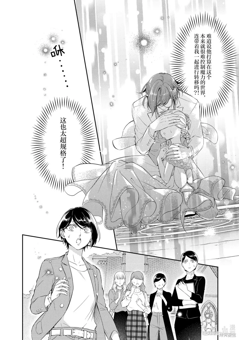 第63话 第8页