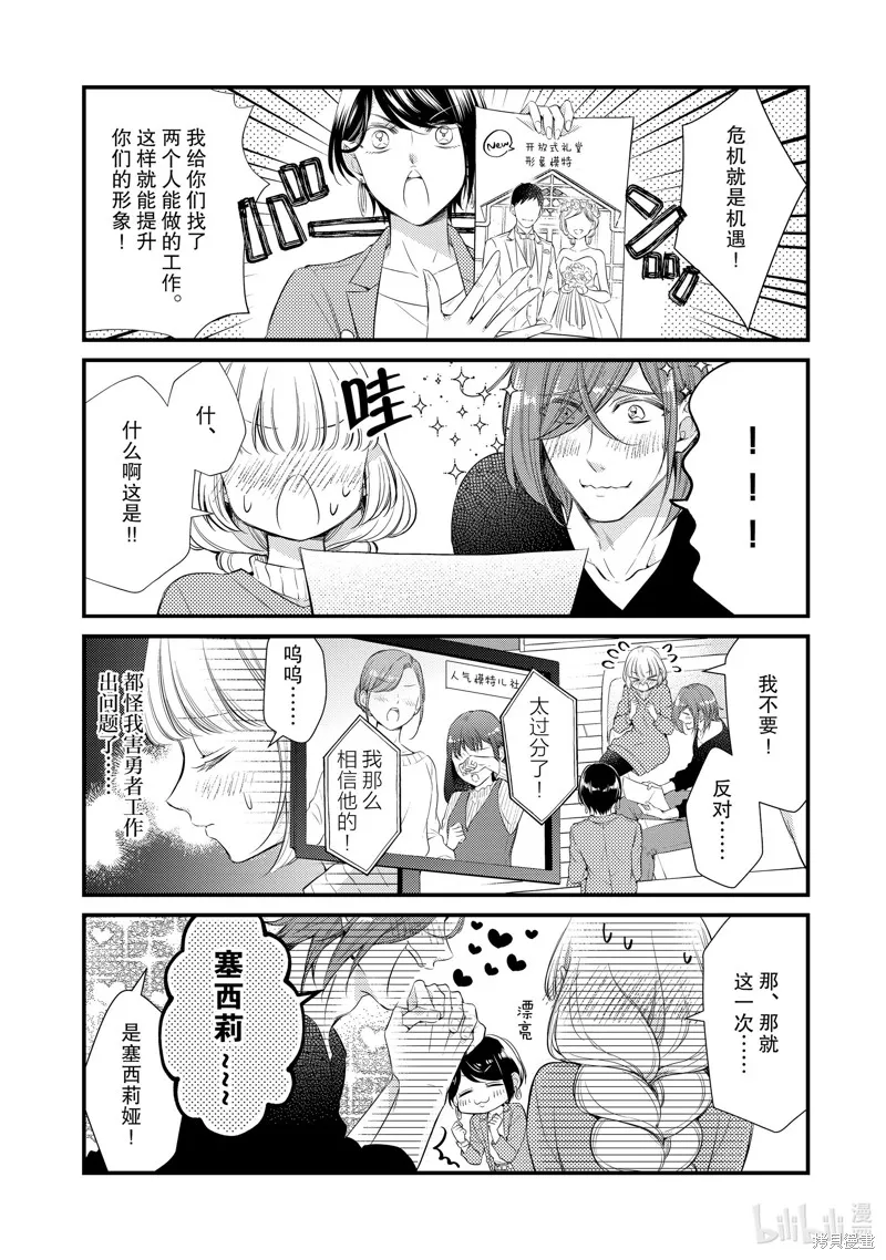 第62话 第2页