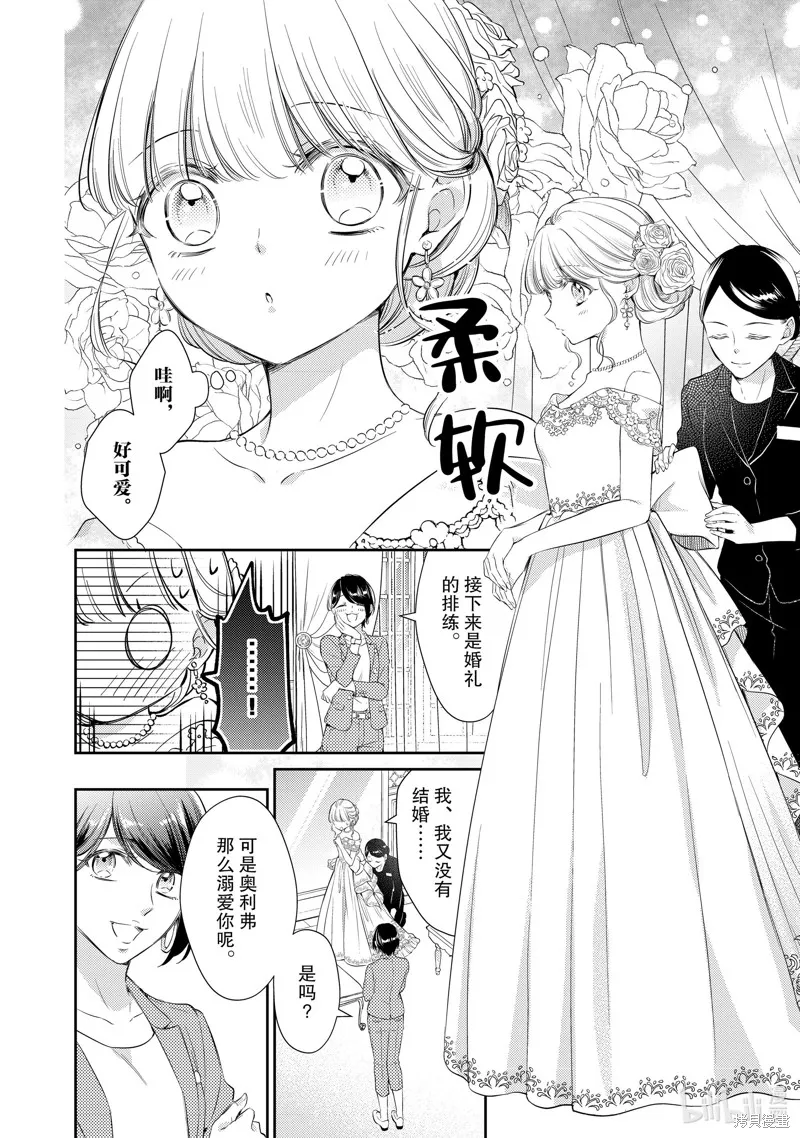 第62话 第4页