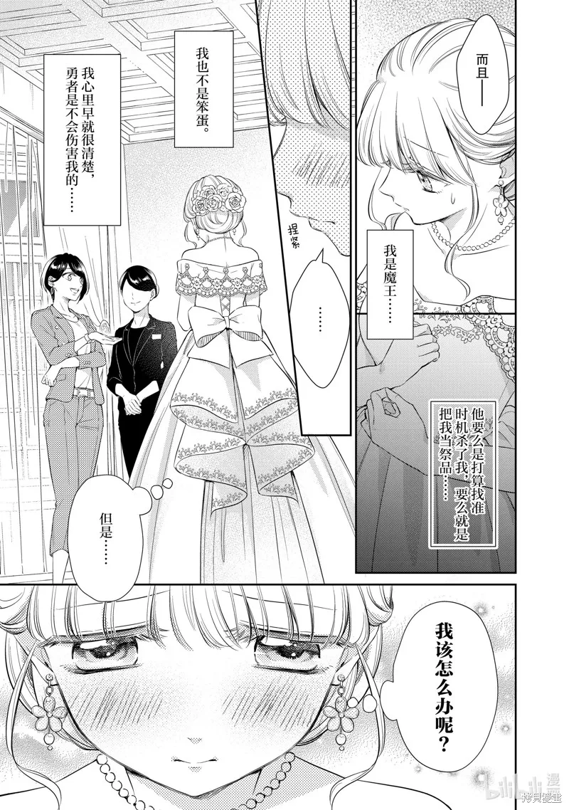 第62话 第5页